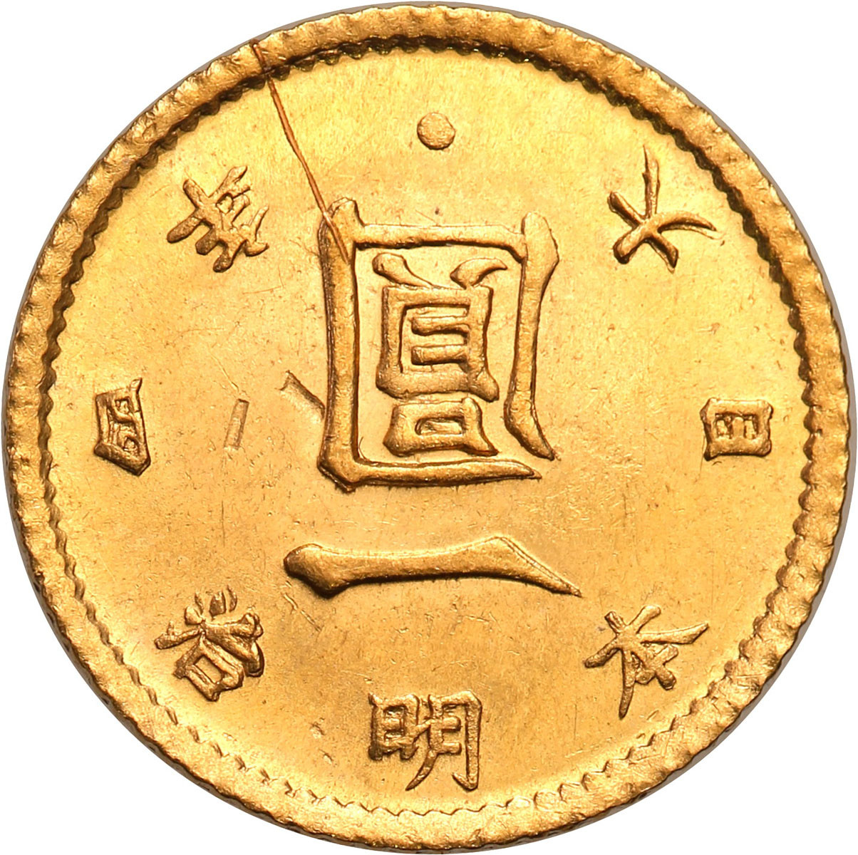 Japonia. 1 Yen Meiji 4 (1871)
